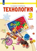 Технология